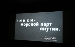 Премьерный показ 31