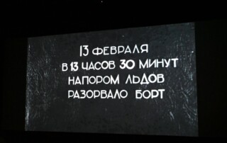 Премьерный показ 48