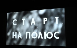 Премьерный показ 52
