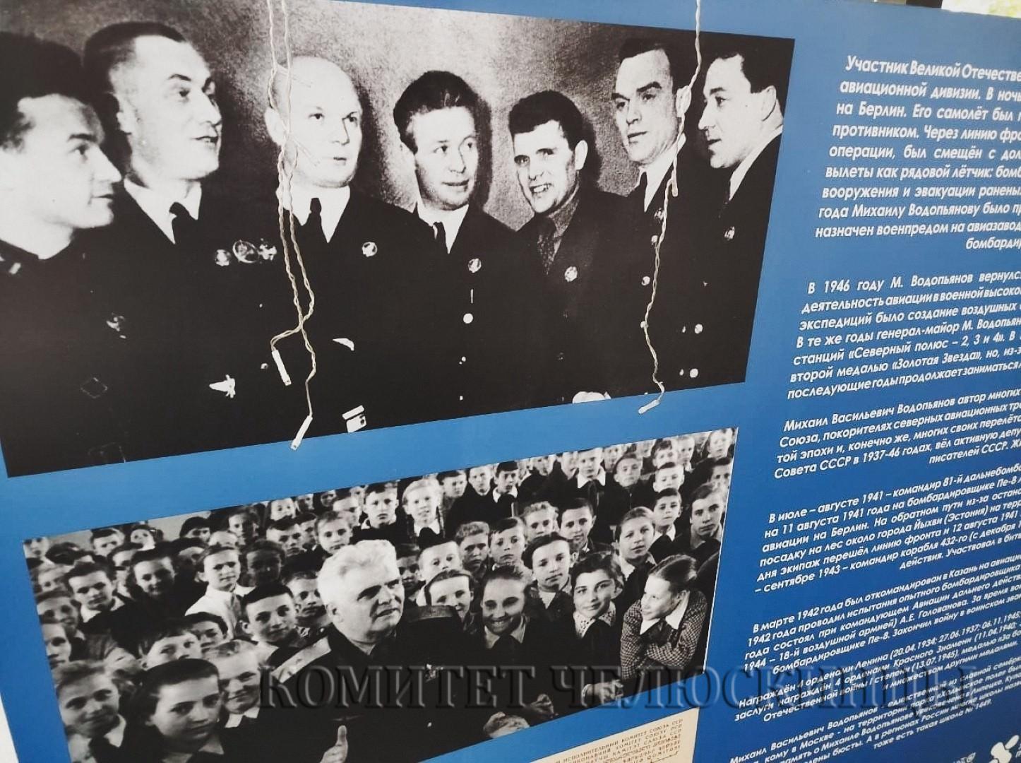 День полярника на Ходынском поле 2