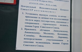 Экскурсия в Центр подготовки космонавтов 174