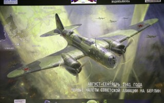 85-летию первых налётов на Берлин в 1941 году 01