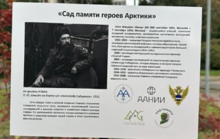 Живая память о герое Арктики! 11